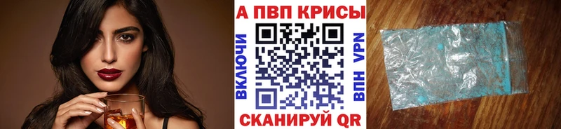 Alpha PVP Crystall Усть-Илимск