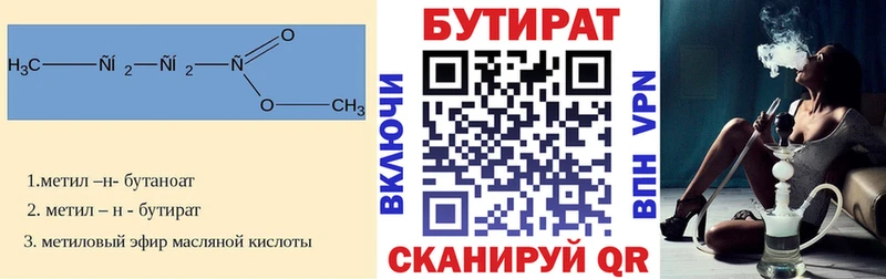 наркотики  Усть-Илимск  Бутират оксана 